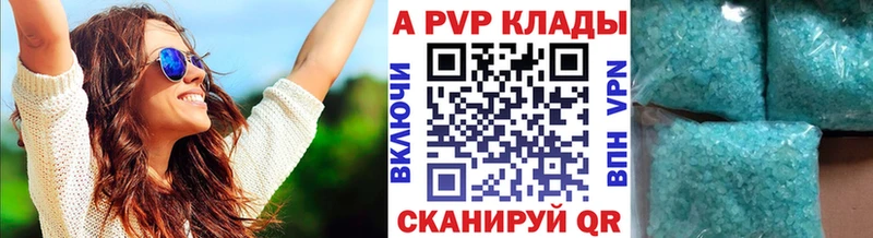 A PVP Соль  где найти   Бологое 
