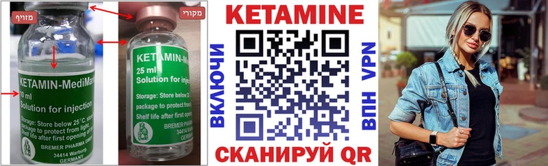 КЕТАМИН ketamine Бологое