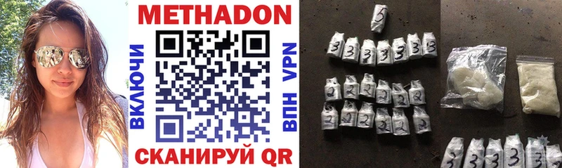 Метадон белоснежный Бологое